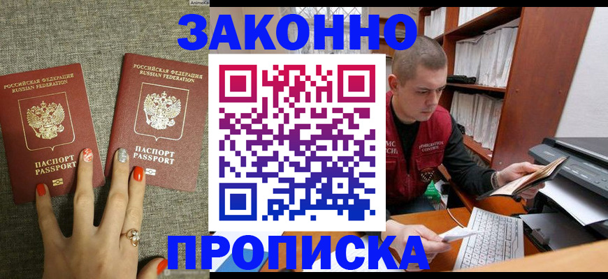 временная регистрация для всех в Петрозаводске