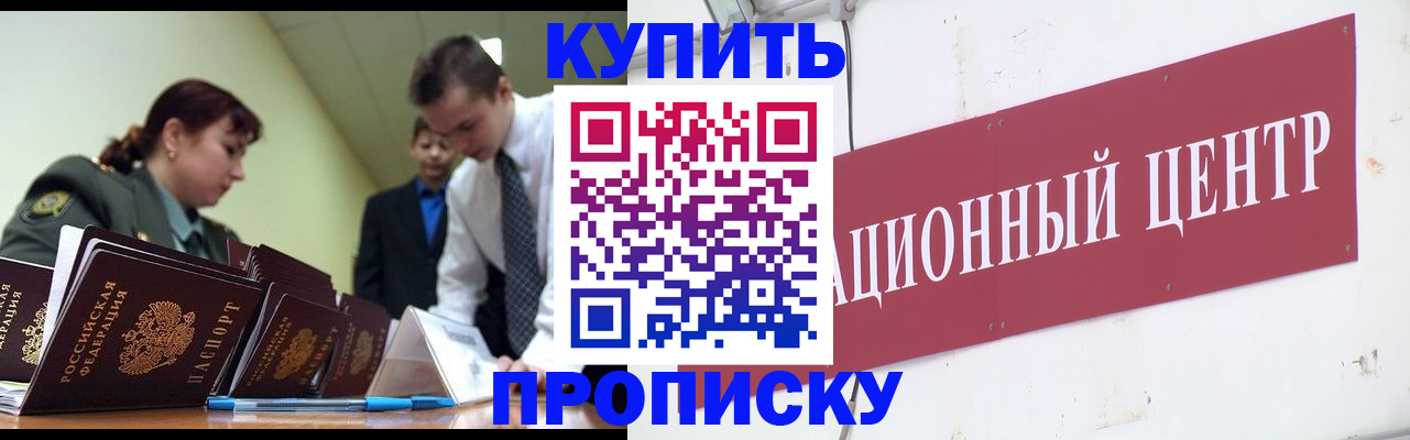 временная регистрация в Петрозаводске