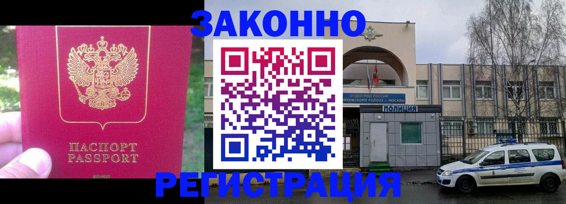 прописка для военкомата в Петрозаводске